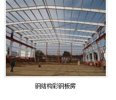 濟(jì)南彩鋼瓦c型鋼結(jié)構(gòu)冬季施工現(xiàn)場(chǎng)焊接應(yīng)采取哪些措施？